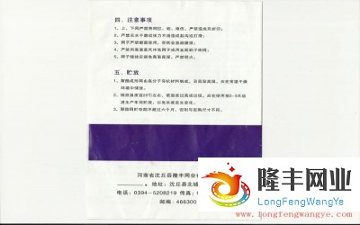 隆豐網(wǎng)業(yè)聚酯成型網(wǎng)使用說明書