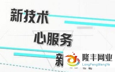 技術(shù)服務(wù)
